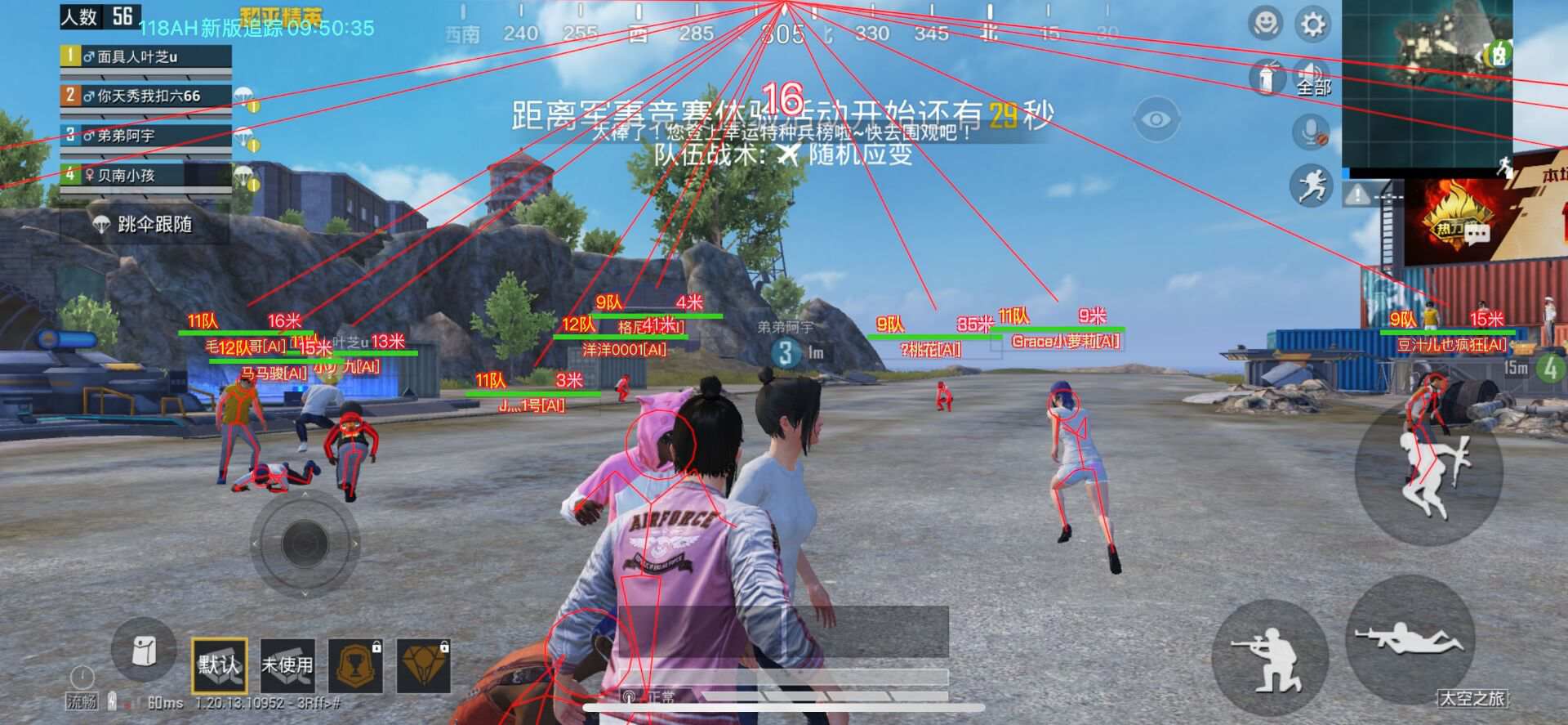 和平精英火焰鸟辅助